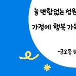 롯데하이마트 금오점