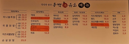 동백주유소