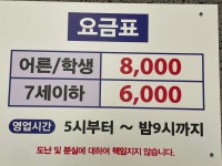 대흥사우나