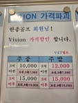 한종골프