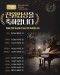모아뮤즈음악학원