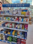 녹십자약국