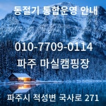클럽아일랜드글램핑카라반