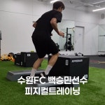 예스핏트레이닝 서초PT