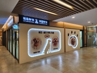 목욕하개 미용하개 24H 애견셀프목욕