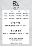 바디온스튜디오