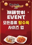 짬뽕지존 사이언스파크점