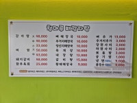 청마루뼈다귀감자탕 병천점