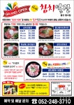 담락참치일잔 범서점