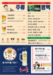봉구비어 진해웅동점