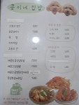 콩이네집밥