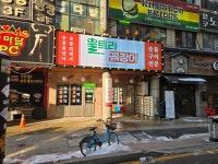 울트라꼼장어 안산중앙점