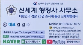 신세계행정사 여행사