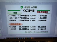 골프존파크 장학 소양강스크린