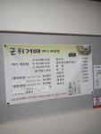 군위거매메기매운탕 대구본점