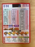 중국성