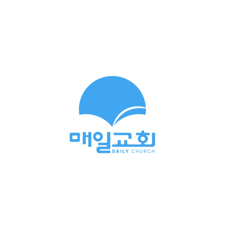 매일교회 사진 2