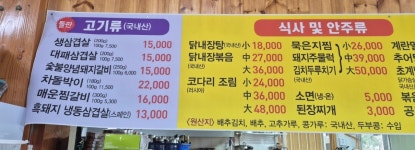 용궁식당