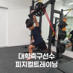 예스핏트레이닝 서초PT