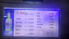 성서본가막창