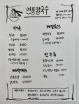 연풍칼국수