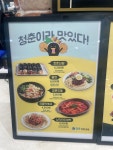 청춘꼬마김밥 동아쇼핑점