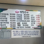명품병천순대