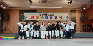 명성K태권스쿨