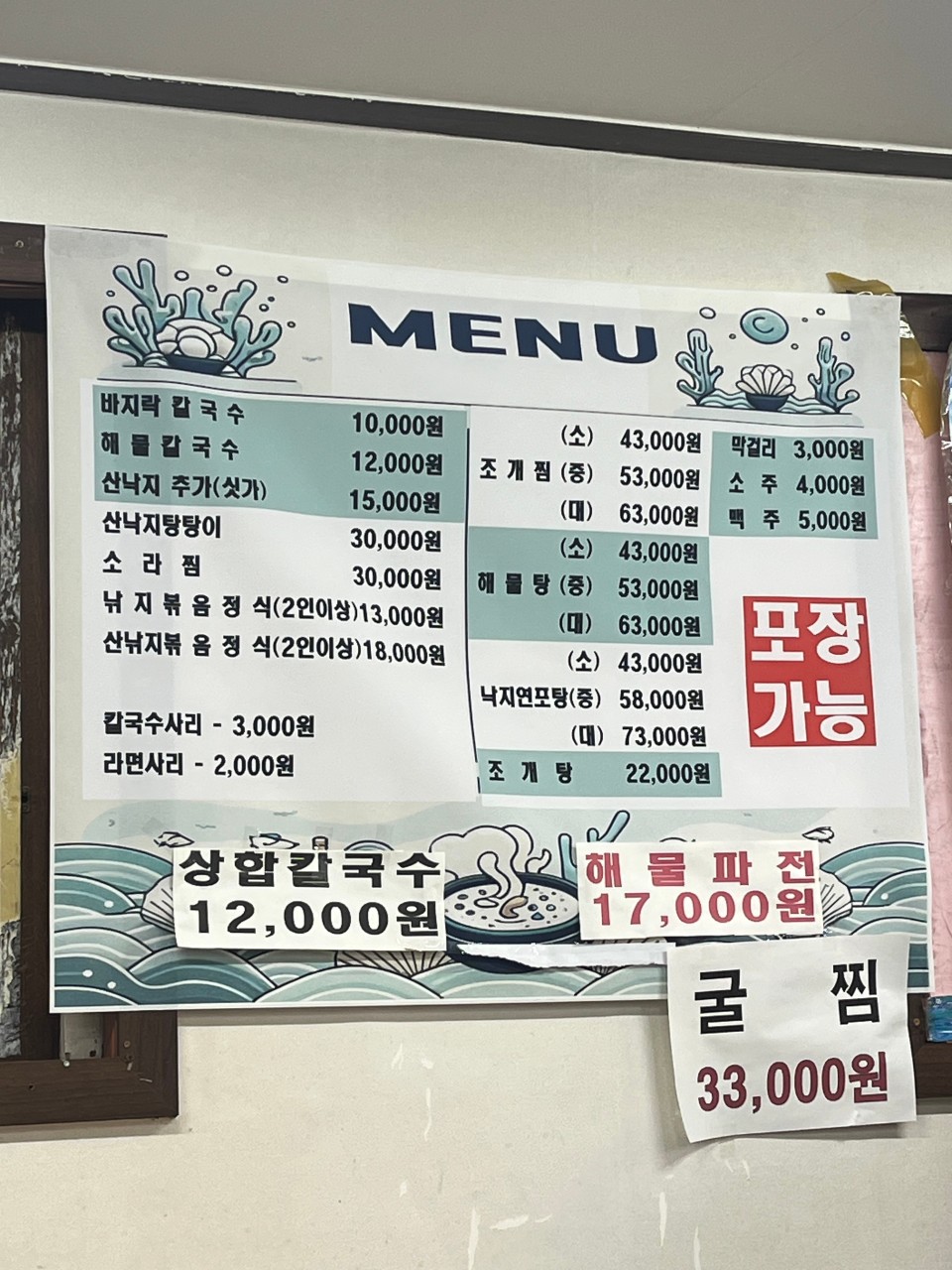우래식당 이미지