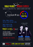 카이노스수학전문학원