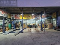 차재현자동차정비