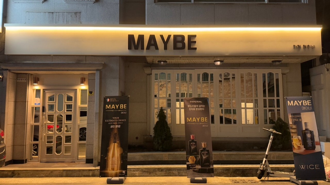 메이비