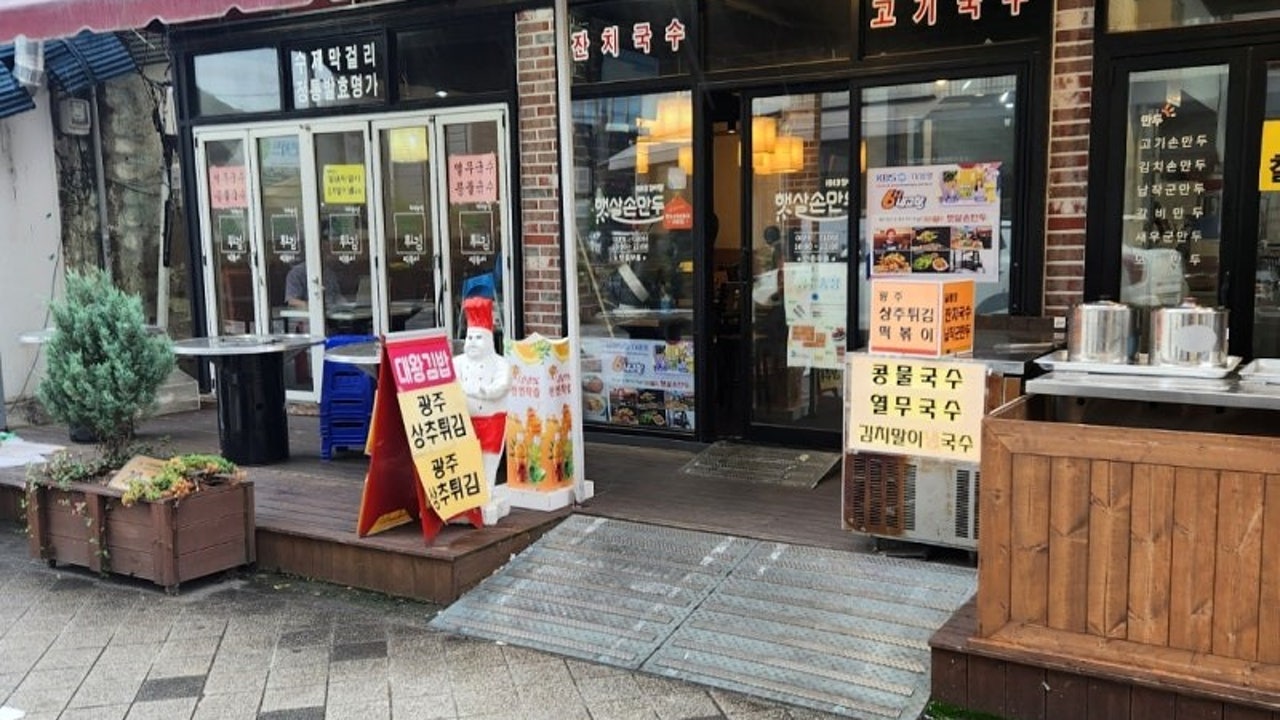 광주상추튀김