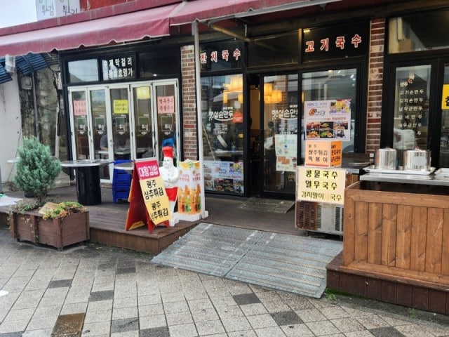광주상추튀김