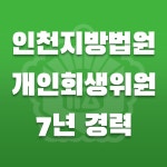 법무사김재일사무소 | 법무사정태일사무소