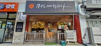 커피에반하다 인천동남점