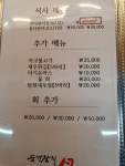 숙성참치 단