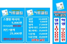 커트클럽