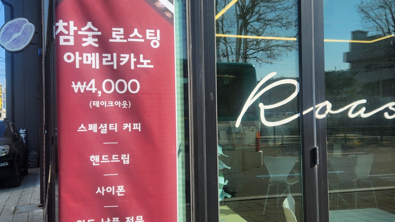 로스팅바이저 본점