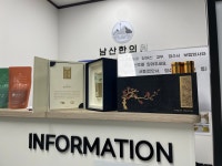 남산한의원