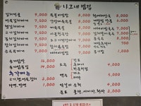 나그네 밥집