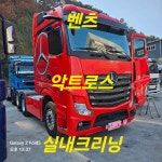 부산실내크리닝 에바크리닝 출장세차