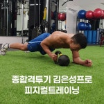 예스핏트레이닝 서초PT