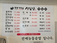 정통가마솥설렁탕