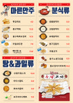 봉구비어 진해웅동점