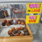 올레찹쌀꽈배기 망향점
