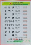 합천숯불식당