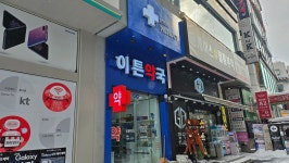 이튼약국