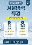 더자람학원