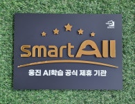 하이탑해법학원